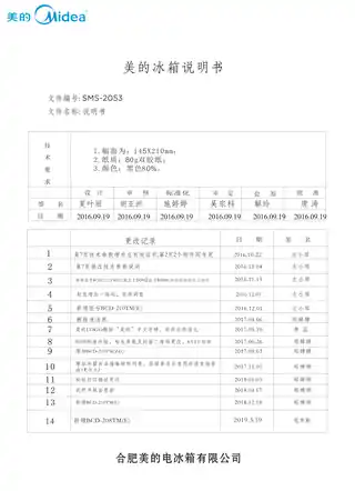 Midea美的 美的冰箱BCD-208TM(E)泰坦银